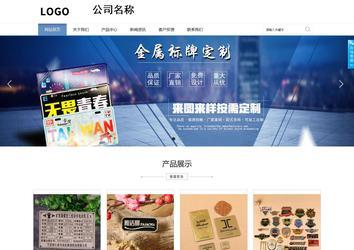 商务型成品案例站No:1503