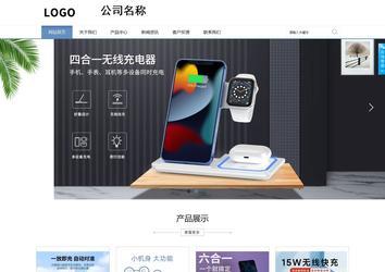 商务型成品案例站No:1503