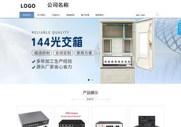 商务型成品案例站No:1503