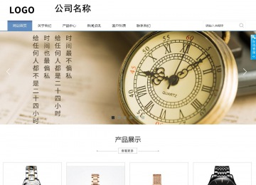 商务型成品案例站No:1503