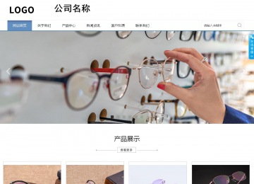 商务型成品案例站No:1503