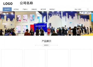 商务型成品案例站No:1503