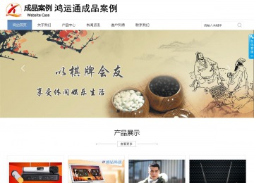 商务型成品案例站No:1503