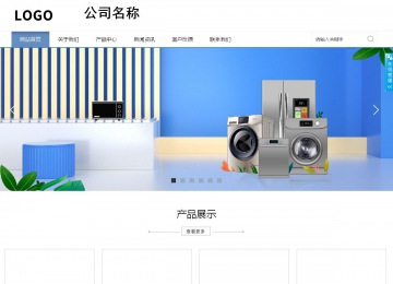 商务型成品案例站No:1503