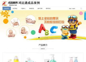 商务型成品案例站No:1503