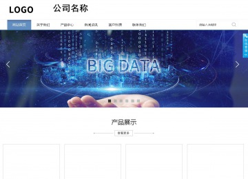 商务型成品案例站No:1503