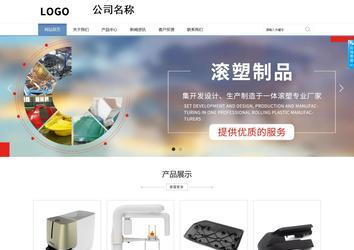 商务型成品案例站No:1503