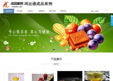 商务型成品案例站No:1503