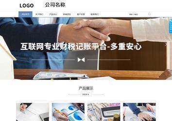 商务型成品案例站No:1503