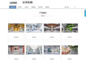 商务型成品案例站No:1503