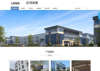 商务型成品案例站No:1503