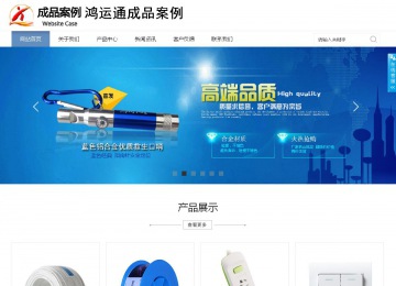 商务型成品案例站No:1503