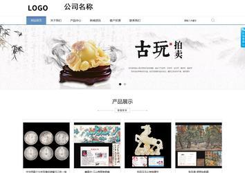 商务型成品案例站No:1503