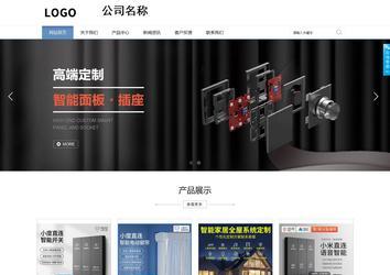 商务型成品案例站No:1503