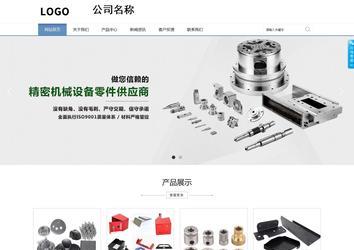 商务型成品案例站No:1503