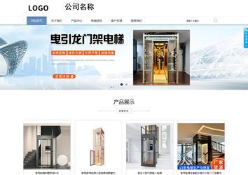 商务型成品案例站No:1503