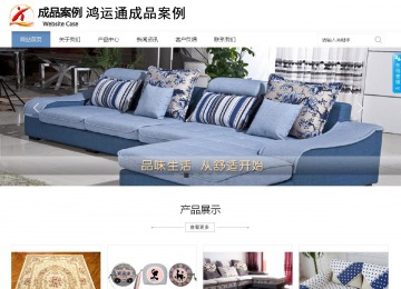 商务型成品案例站No:1503