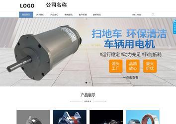 商务型成品案例站No:1503