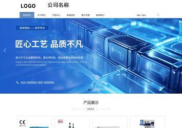 商务型成品案例站No:1503