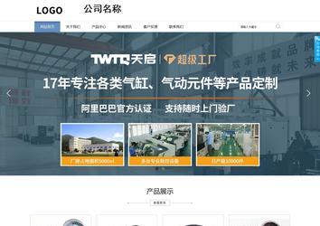 商务型成品案例站No:1503