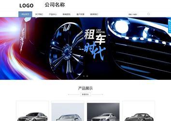 商务型成品案例站No:1503