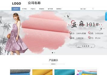 商务型成品案例站No:1503