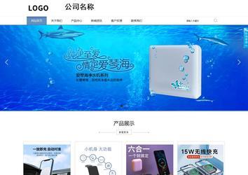 商务型成品案例站No:1503