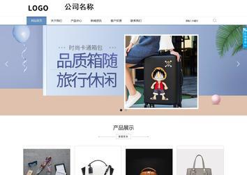 商务型成品案例站No:1503