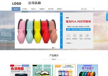 商务型成品案例站No:1503