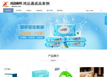 商务型成品案例站No:1503