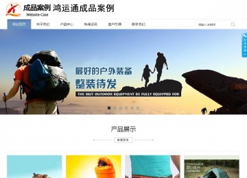 商务型成品案例站No:1503