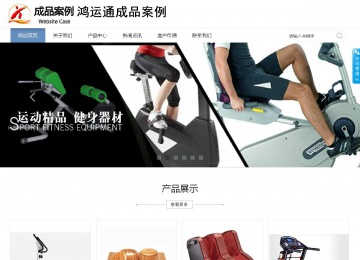 商务型成品案例站No:1503