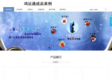 商务型成品案例站No:1503