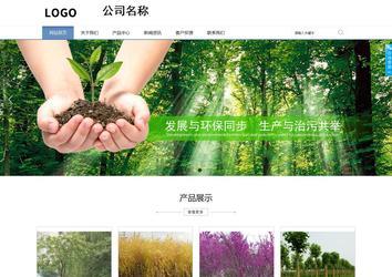 商务型成品案例站No:1503