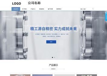 商务型成品案例站No:1503