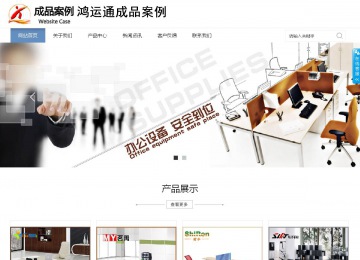 商务型成品案例站No:1503