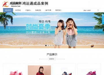 商务型成品案例站No:1503