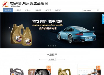 商务型成品案例站No:1503