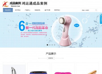 商务型成品案例站No:1503