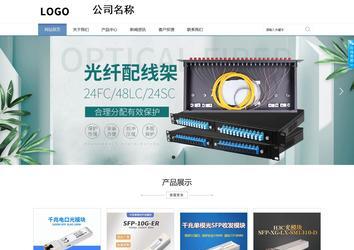 商务型成品案例站No:1503