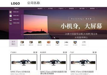 商务型成品案例站No:1508