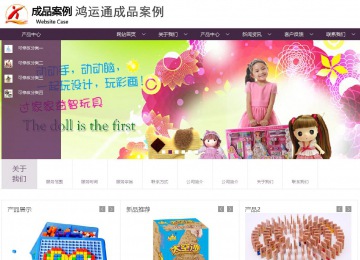 商务型成品案例站No:1508