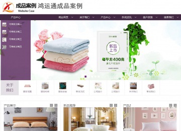 商务型成品案例站No:1508