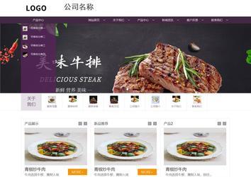 商务型成品案例站No:1508