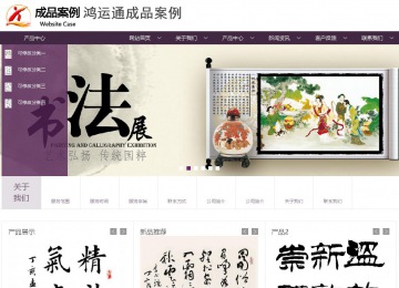 商务型成品案例站No:1508