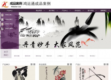 商务型成品案例站No:1508