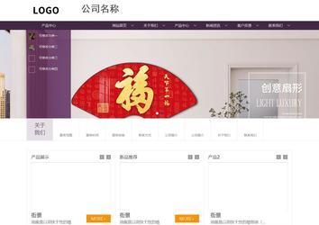 商务型成品案例站No:1508