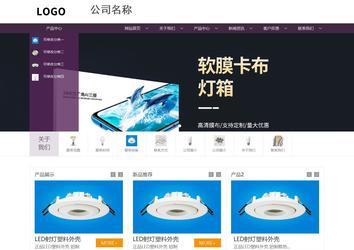 商务型成品案例站No:1508