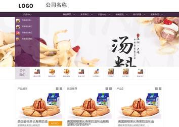 商务型成品案例站No:1508