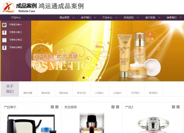 商务型成品案例站No:1508